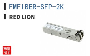 FMFIBER-SFP-2K ͼƬ